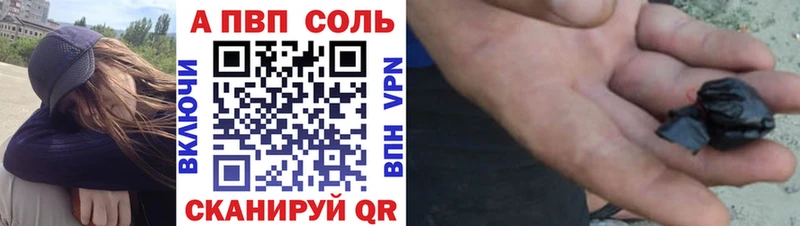APVP VHQ  кракен зеркало  Электроугли 