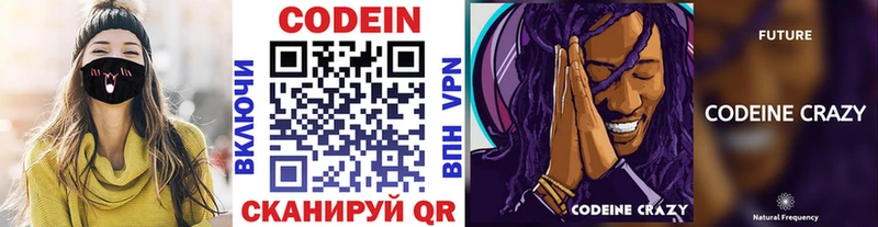 MEGA вход  купить наркотик  Электроугли  Кодеиновый сироп Lean Purple Drank 