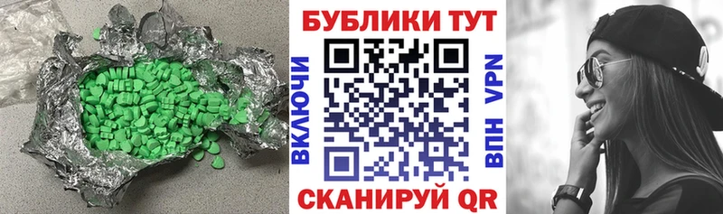 Ecstasy 250 мг что такое наркотик Электроугли